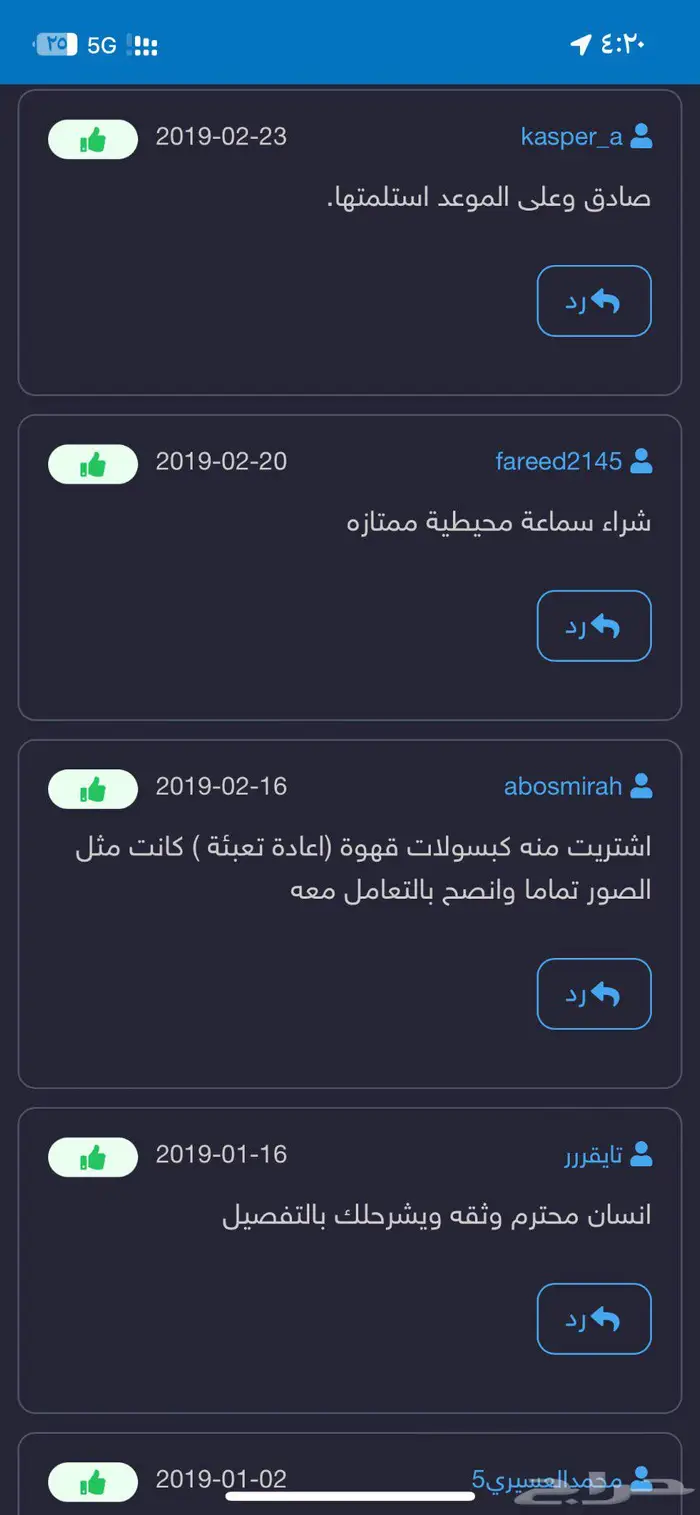 اجهزة تتبع وسماع ما بداخل المركبة 8