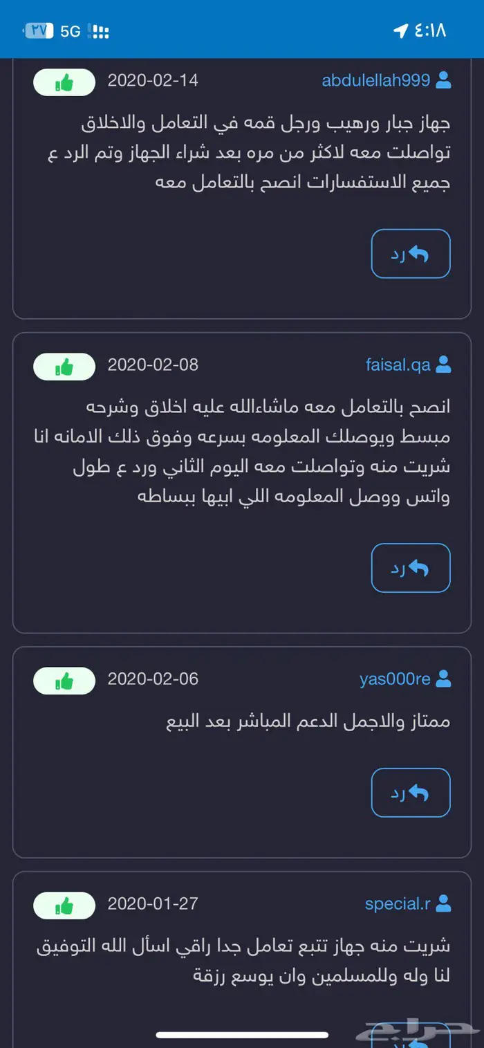 اجهزة تتبع وسماع ما بداخل المركبة 17