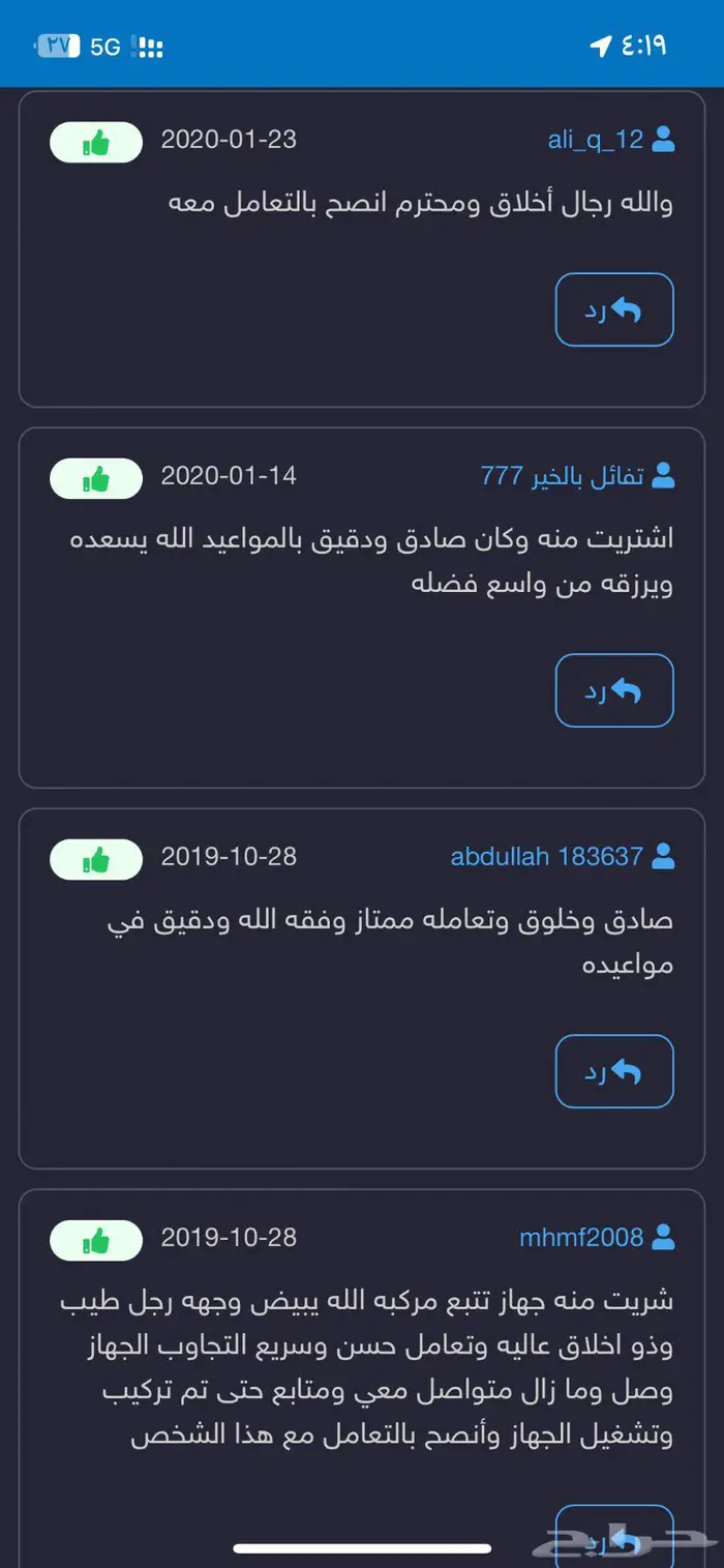اجهزة تتبع وسماع ما بداخل المركبة 1
