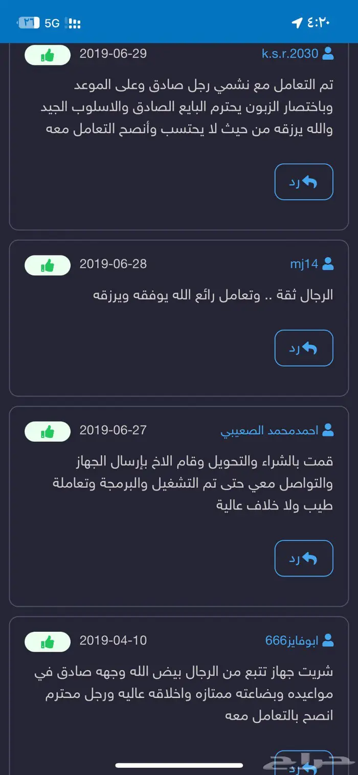 اجهزة تتبع وسماع ما بداخل المركبة 7