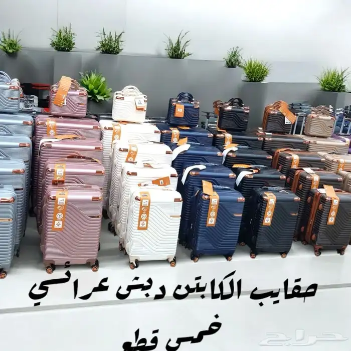 مستلزمات سفر 0