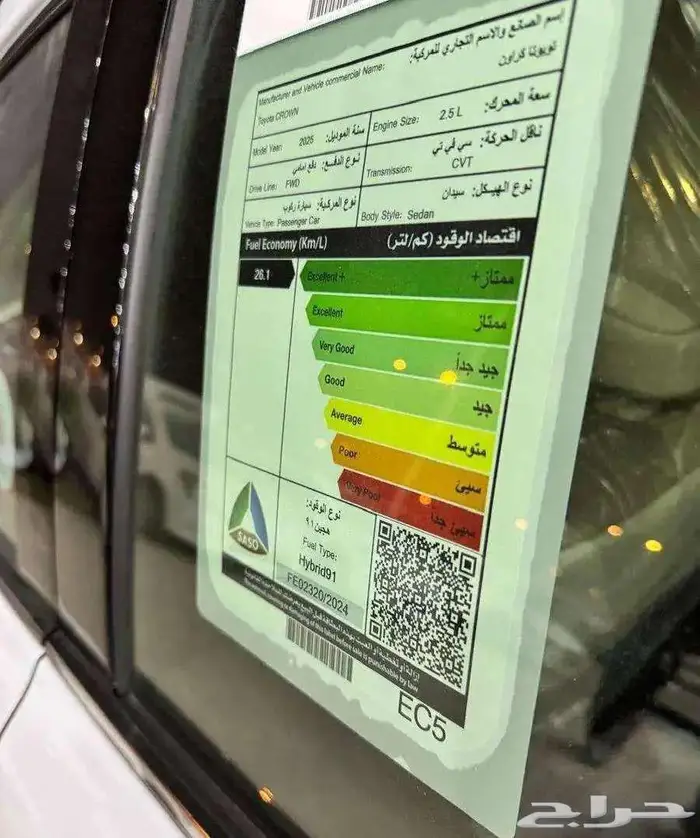 تويوتا كراون بريميوم هايبرد 2025 تقسيط جميع البنوك والشركات 11