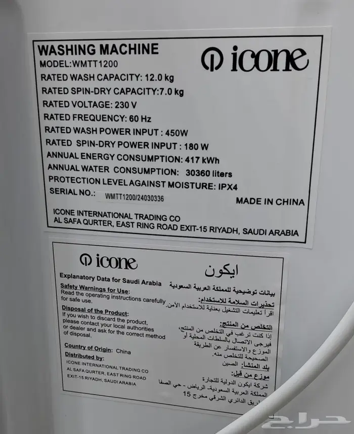 غسالة حوضين ايكون متوفرة بأحجام مختلفة ICone 3