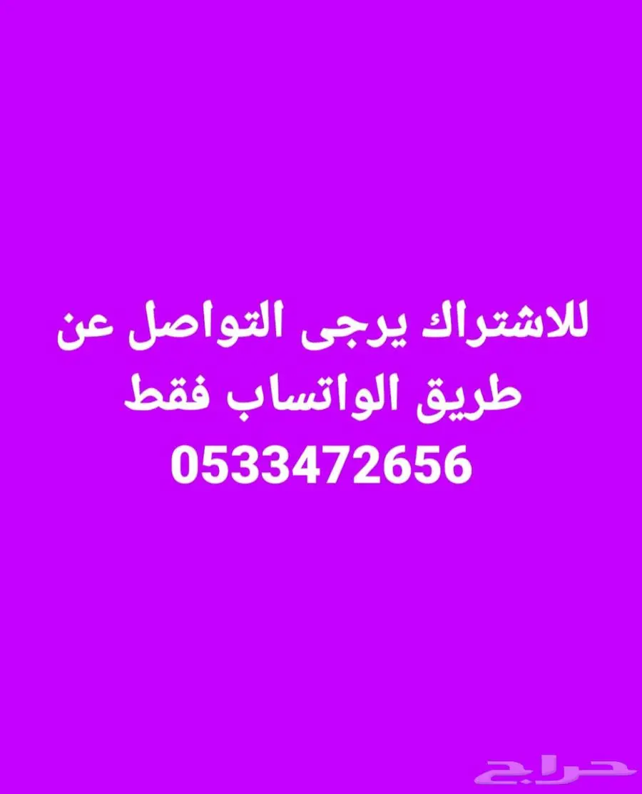نوفر اشتراك Ip__Tv لكافة الاجهزه الذكيه ثبات وجوده عاليه 1