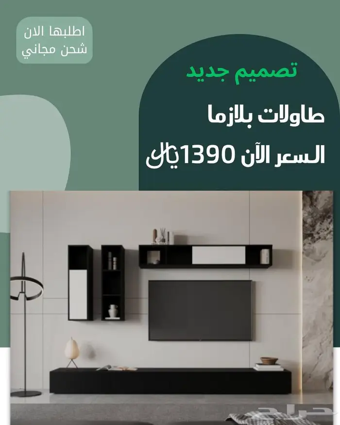 طاولات وديكور شاشة مستوردة 7