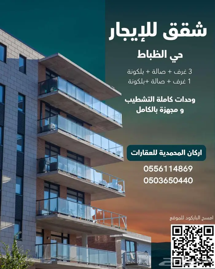 شقق للإيجار حي الضباط 0