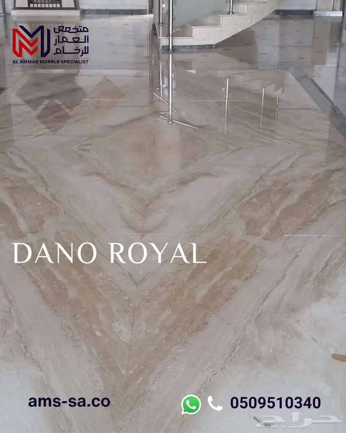 وصل حديثا   رخام دانو رويال الإيطالي - النخب الأول 2