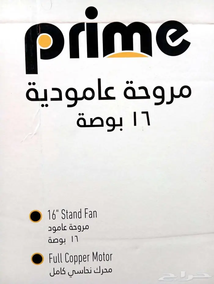 مروحة ستاند عامود (جديدة) نظيفة جدا  بكامل تغليفها 1