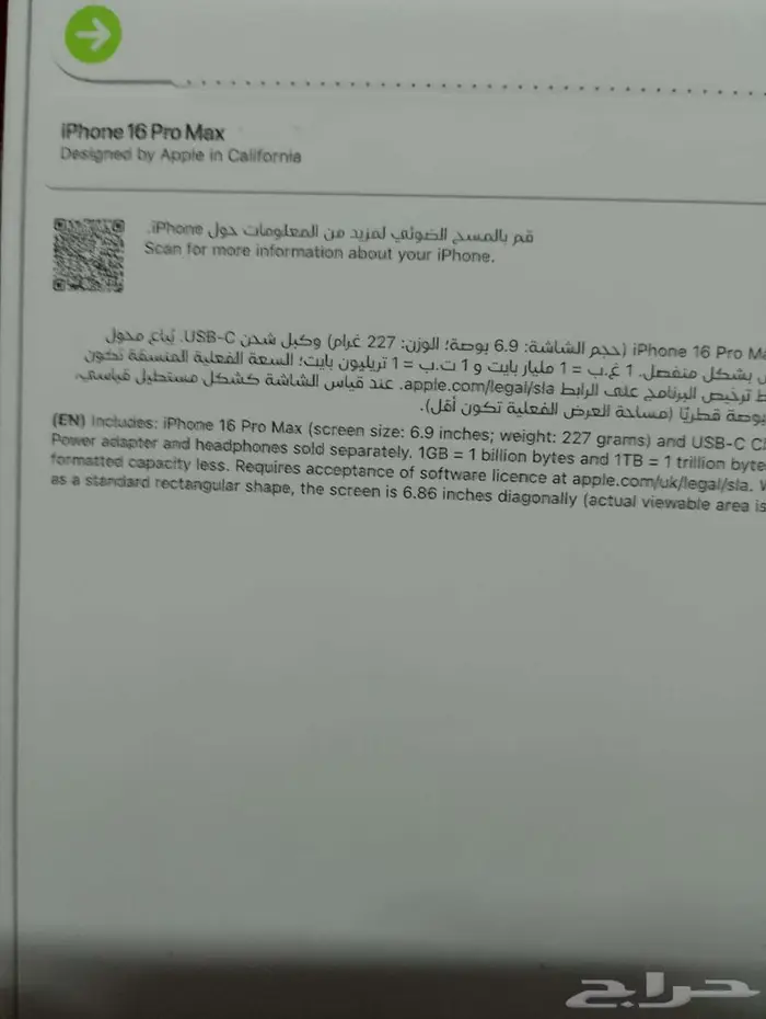 جوال ايفون بروماكس جديد 2