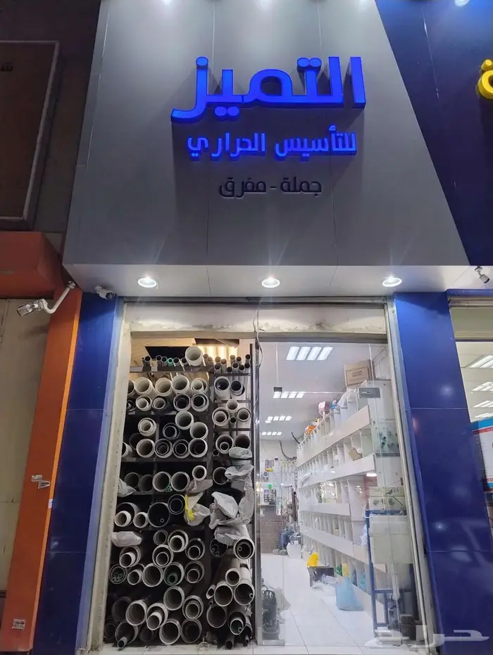 مواسير حراري صرف الصحي بالاقل الاسعار جملة و مفرق 2