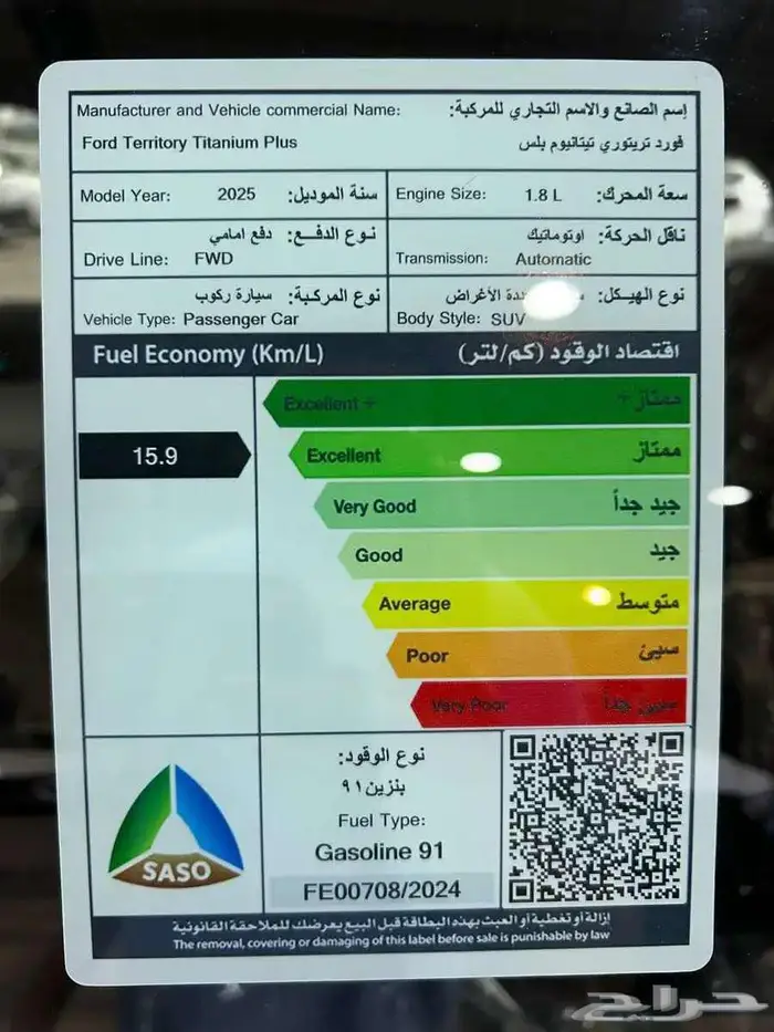 عرض خاص فورد تريتوري دارك اديشن 2025 جاهز 126675 26