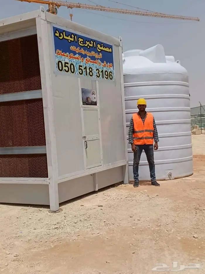 برد مصانعك ومستودعاتك بفعالية و كفاءة غير مسبوقة 0