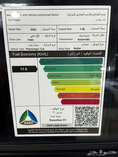 كيا بيجاس 2025 قير اوتماتيك بنزين 4