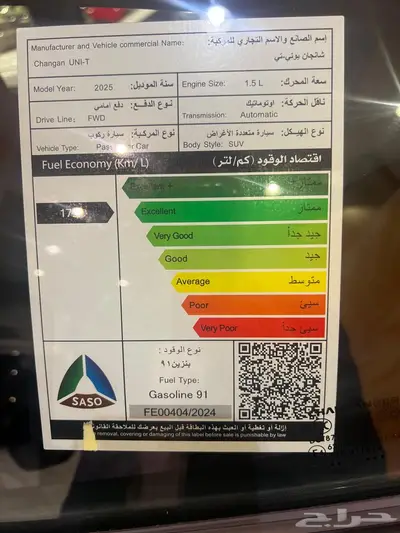 يوني تي - UNI T ايليت فل 2025 -عروض التقسيط والكاش index