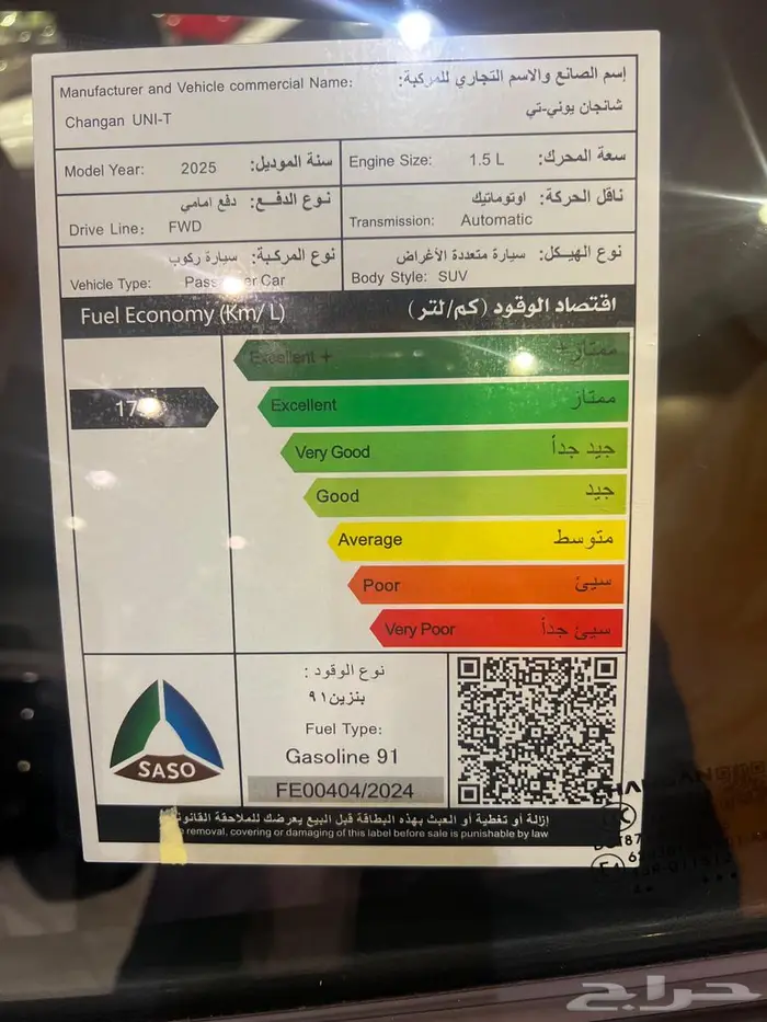 يوني تي - UNI T ايليت فل 2025 -عروض التقسيط والكاش 8