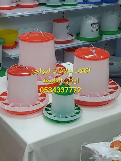 تصفية بيع جملة على سقايا علافات الطيور 23