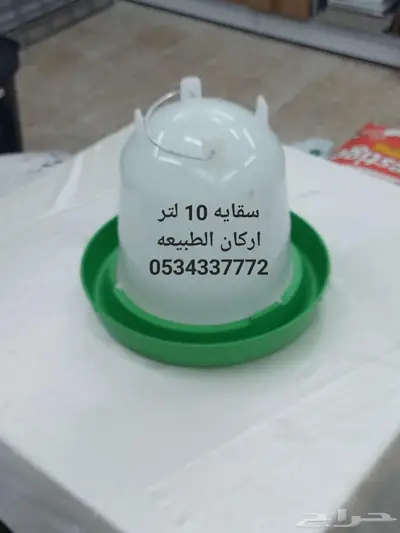 تصفية بيع جملة على سقايا علافات الطيور 1