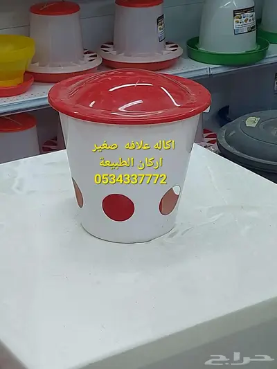 تصفية بيع جملة على سقايا علافات الطيور 24