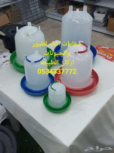 تصفية بيع جملة على سقايا علافات الطيور 5