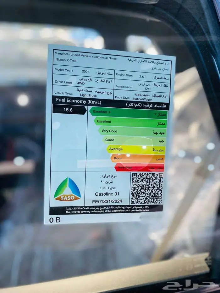 نيسان اكس تريل 5راكب دبل 2025 ستاندر ( كاش و اقساط ) 30