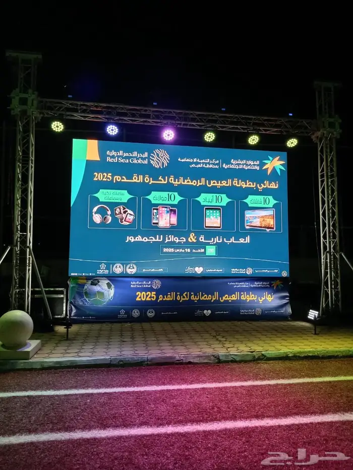 ايجار شاشات عملاقه p1p2p3 15