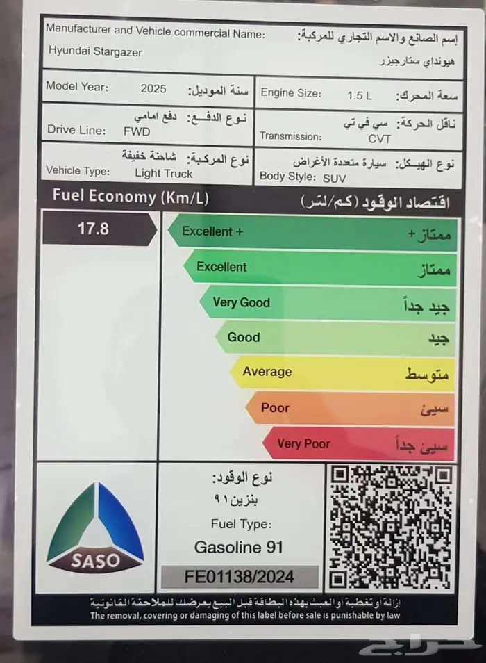 هيونداى ستارجيزر اسمارت م 2025- سعودى 10