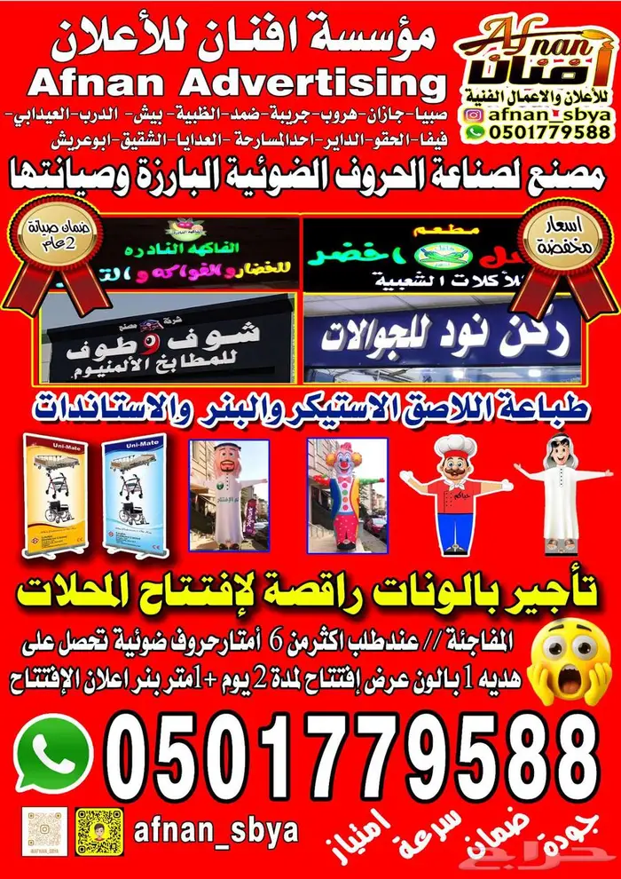 عروضنا في مجال لوحات الحروف البارزة 0