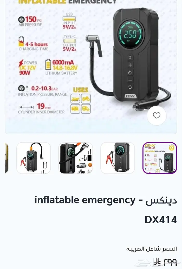 منفاخ هواء 0