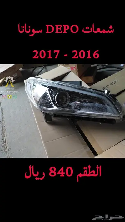 شمعات شاص DEPO 3