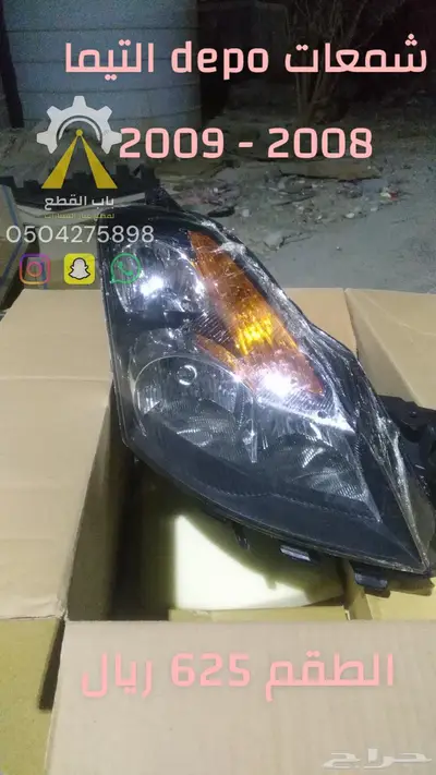 شمعات شاص DEPO 4