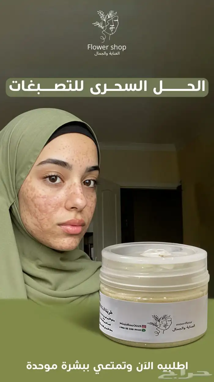 كريم تبييض 0