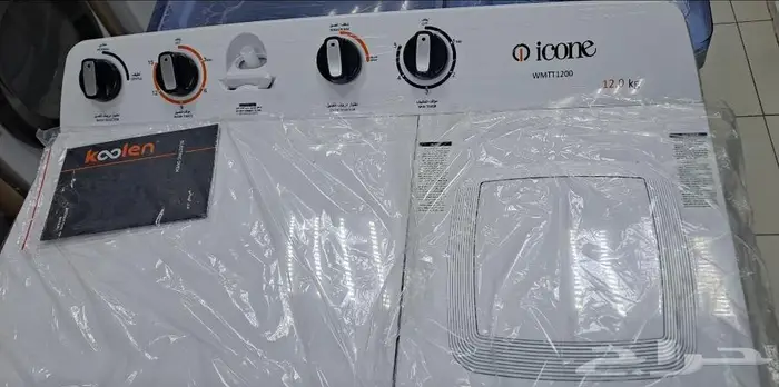 غسالة حوضين ايكون متوفرة بأحجام مختلفة ICone 2