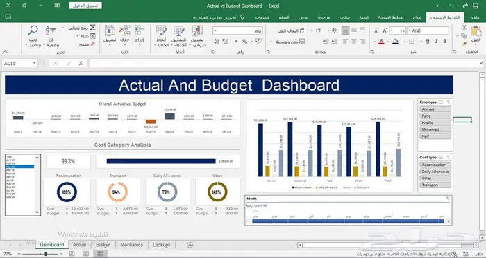 دورة اكسل إحترافية 8