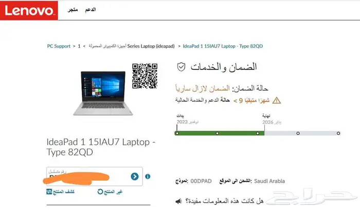 لابتوب Lenovo i5 الجيل12 شاشة FHD هاردسك SSD m.2 3