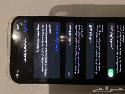 ايفون 12 العادي 128ق 1
