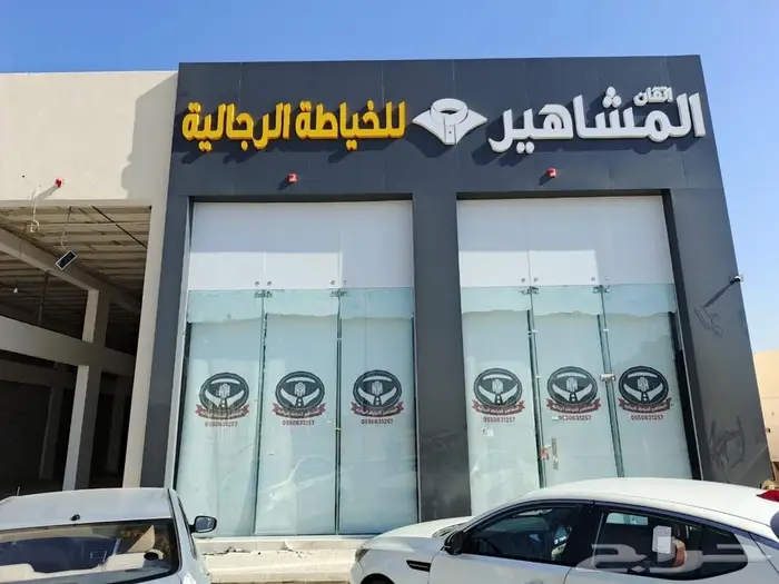 ستاير رول واجهات مراكز ومحلات ومكاتب وشركات 4