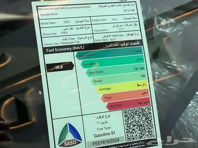 هيونداي كونا 2025 14