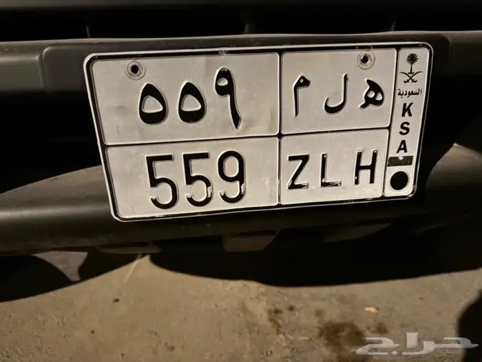 لوحة خصوصي مميزة حروف وارقام 559 0