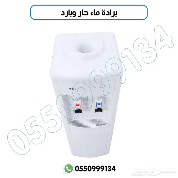 برادة ماء tcl حار بارد - ابيض 4