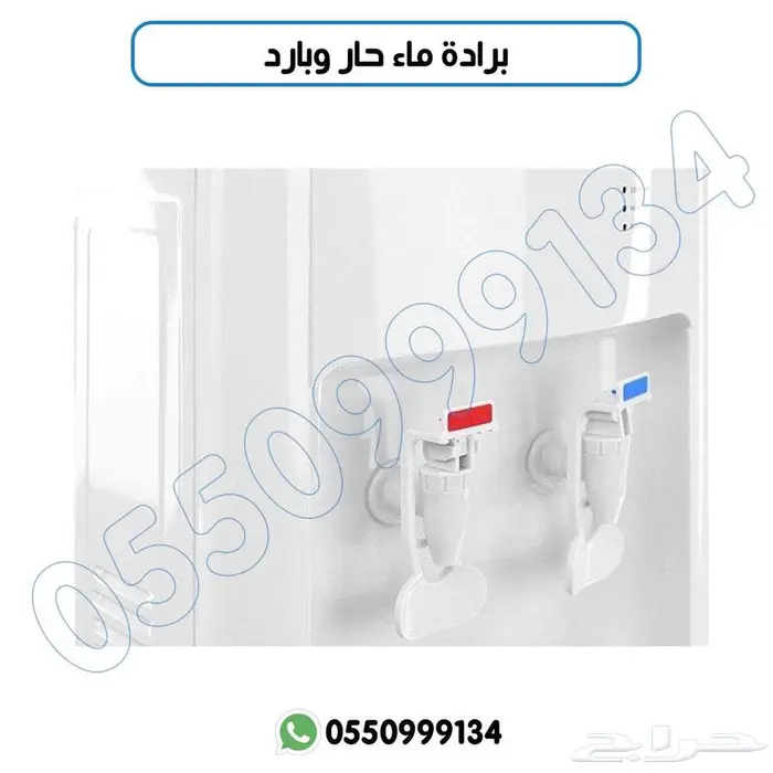 برادة ماء tcl حار بارد - ابيض 2