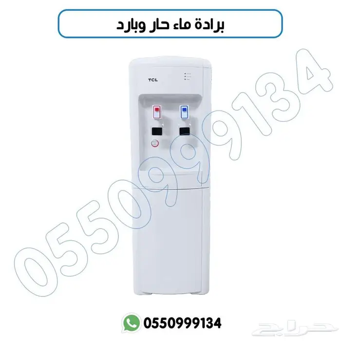 برادة ماء tcl حار بارد - ابيض 3