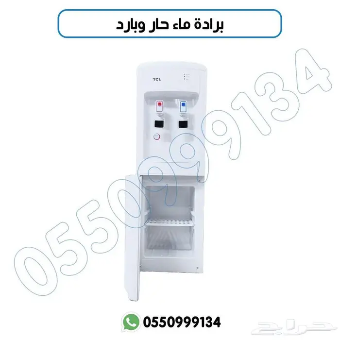 برادة ماء tcl حار بارد - ابيض 1