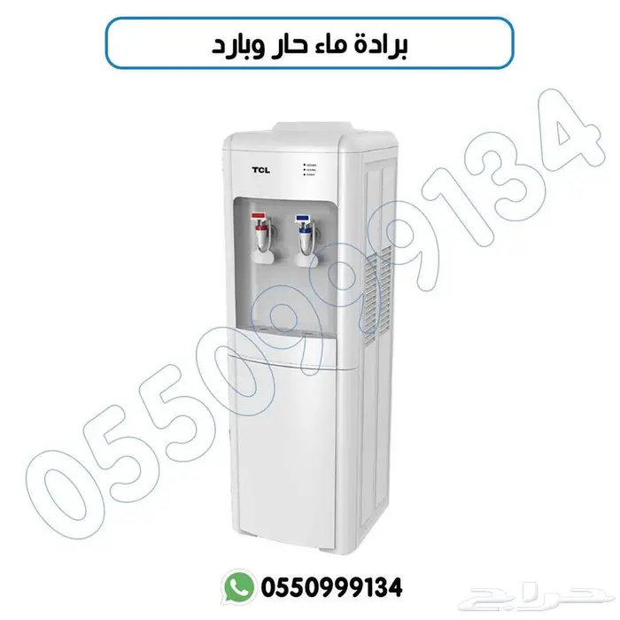 برادة ماء tcl حار بارد - ابيض 0