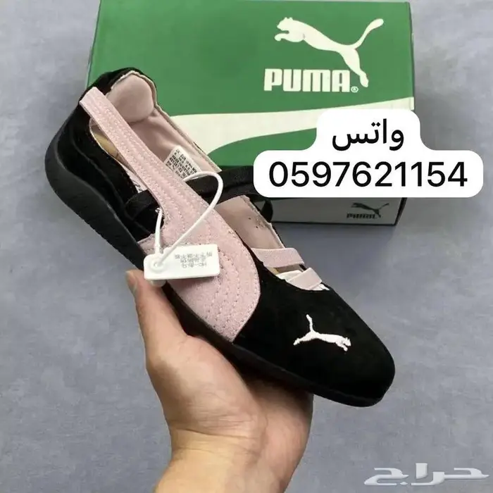 بوما باليه 3