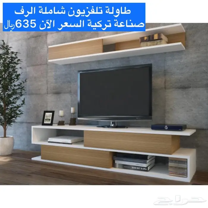 طاولات وديكور شاشة مستوردة 21