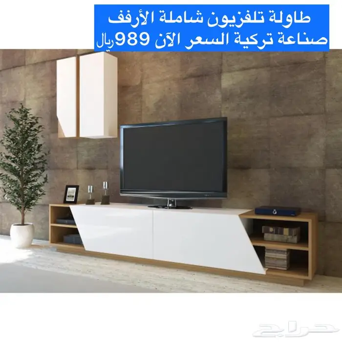 طاولات وديكور شاشة مستوردة 19