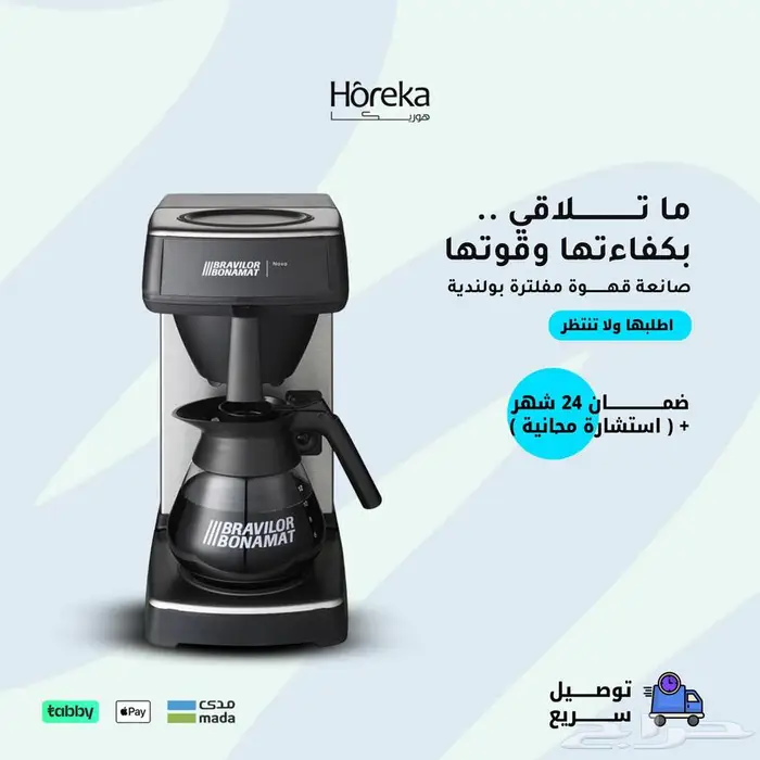 معدات بارستا ومعدات كوفي 9