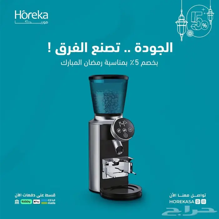 معدات بارستا ومعدات كوفي 15