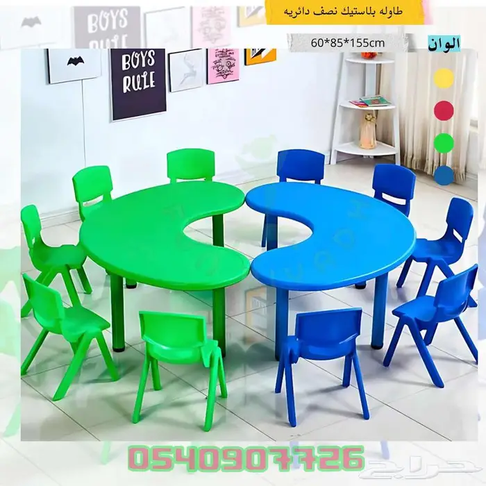 طاولات وكراسي للاطفال تجهيزات رياض اطفال والمدارس 4