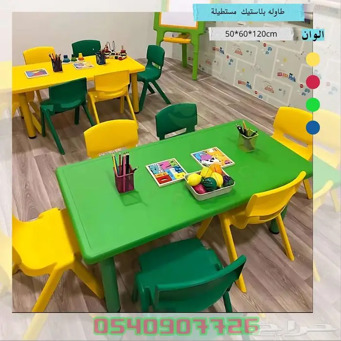 طاولات وكراسي للاطفال تجهيزات رياض اطفال والمدارس 14